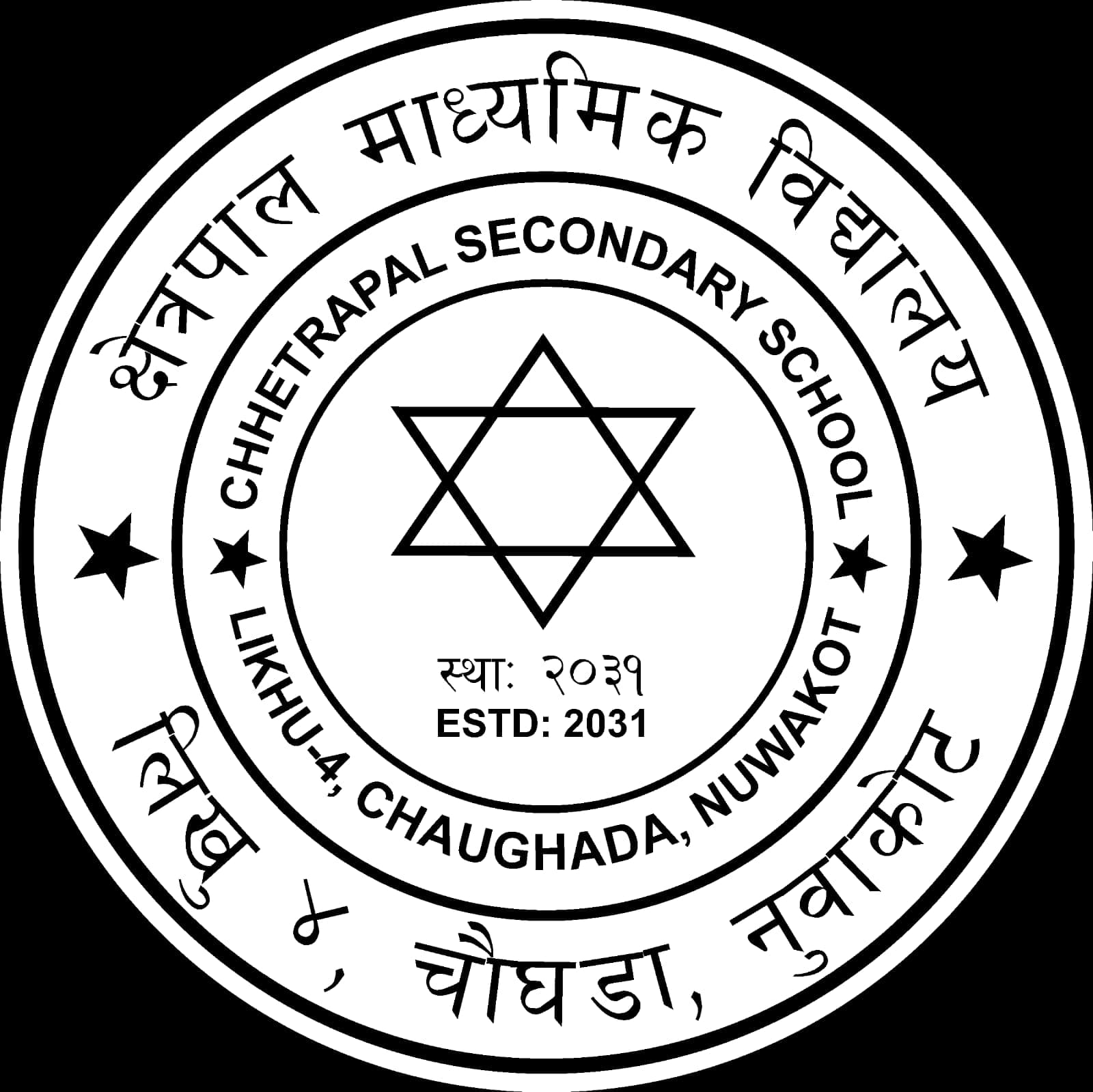 Chhetrapal Secondary School logo